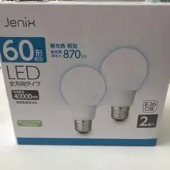 Jenix LED電球 60形相当 昼光色 2個セット