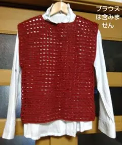 手編みベスト　ニット　ワインレッド　秋冬春