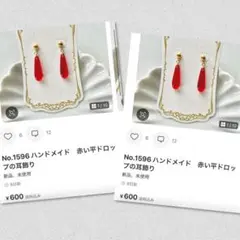 No.1596　2点（ネジバネ式イヤリング変更）おまとめ