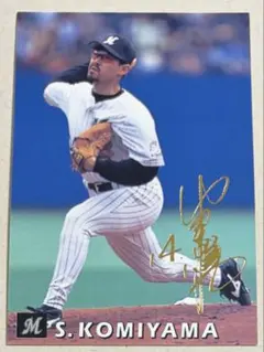 264 新庄剛志 1999プロ野球チップスカード - メルカリ