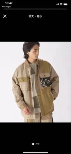 【美品】niko and… UNSTUDIED パッチワークミリタリージャケットのサムネイル