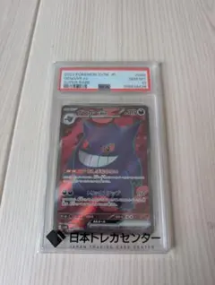 PSA10】ゲンガーex SR 〈匿名配送〉 - メルカリ