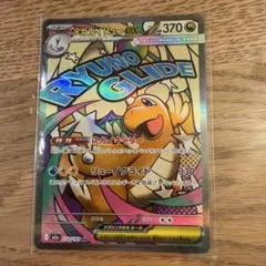 べ*＊様 メガドリーム　メガカイリューex ma