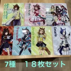 ウマ娘　プリティーダービー　 クリアファイル　7種　１8枚セット