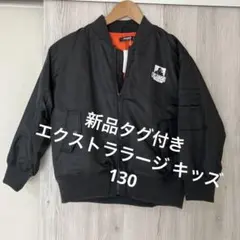 エクストララージキッズ　130 アウター　ブルゾン　ジャケット