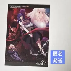 TYPE-MOON ufotable Information Card No47