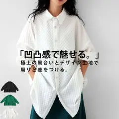 antiqua　アンティカ　ブロックチェックシャツ　ホワイト　F