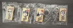 湘南乃風　ごぶごぶフェス　キーホルダー4個セット