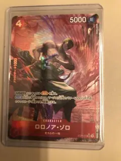 ST21-015 SR パラレル　ロロノア・ゾロ