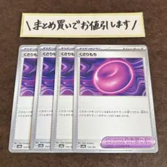 くさりもち　4枚