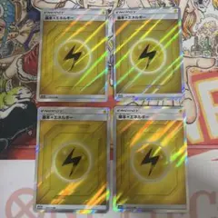 【4枚セット】基本雷エネルギー SM12a SR ポケモンカードのサムネイル