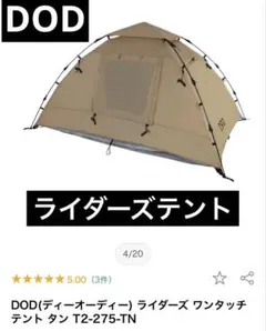VAUDE Drive Trunk 7810 カーサイドタープ - メルカリ