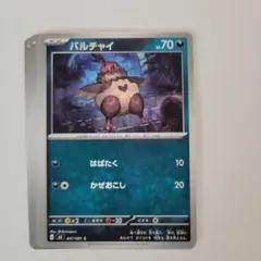 ポケモンカード M5 バルチャイ 14枚のサムネイル