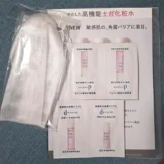 d program 化粧水サンプルセット　泡立てネットのサムネイル