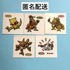 デコキャラシール　ケーシィ　ユンゲラー　フーディン　5枚セット