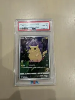 VSS9.5 ポケモンカード カブト デルタ種 ホロンの幻影 020/052 - メルカリ