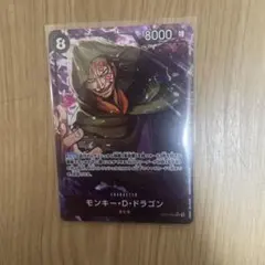 ワンピースカード　モンキー・D・ドラゴン　パラレル　sr
