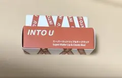 新品　INTO U スーパーマットリップ＆チークマッド EM09のサムネイル