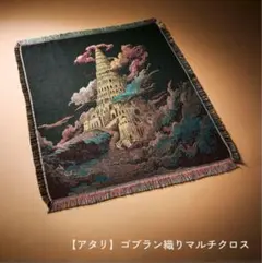 BABEL no TOH ランダムグッズ 当たり