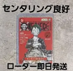 モンキー・D・ルフィ プロモ ワンピースマガジン vol.20 付録