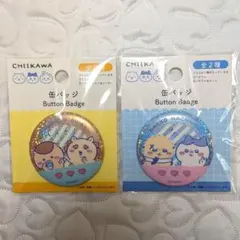 ちいかわ ダイソー 缶バッジ 2種セット