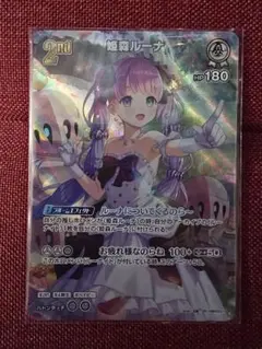 2026年最新】姫森ルーナ URの人気アイテム - メルカリ