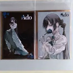 ado ポストカード