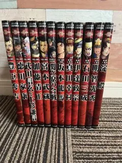 コミック版日本の歴史