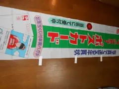 レア　富士フィルム　フジカラー　のぼり　旗　② 2025年最新】フジカラーのぼりの人気アイテム - メルカリ