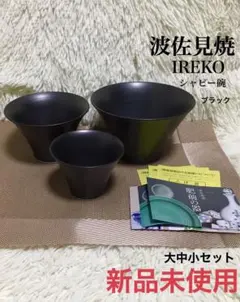 半chan様 リクエスト 2点 まとめ商品