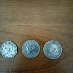 中華民国 伍圓 硬貨 3枚セット