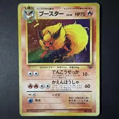 2026年最新】ポケモンカード 旧 ブースターの人気アイテム - メルカリ