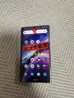 エゴサ厳禁