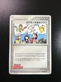 2026年最新】ポケモン大好きクラブ ポケモンカードの人気アイテム