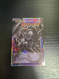 真紅眼の超越黒竜 オーバーフレーム プリズマ レッドアイズエクシード