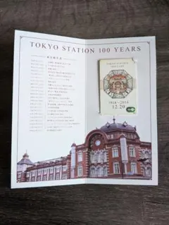 2026年最新】東京駅 記念Suicaの人気アイテム - メルカリ