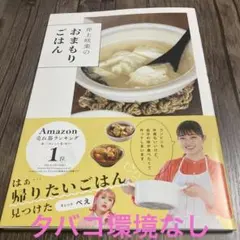 2026年最新】井上咲楽の人気アイテム - メルカリ