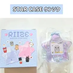 RIIZE MD STAR CASE ブルー ウンソク