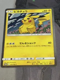 ポケモンカード ピカチュウ ポケモンだいすきクラブ 019/L-P - メルカリ
