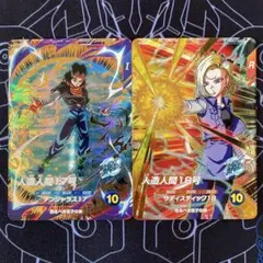 ドラゴンボール スーパーダイバーズ 人造人間17号 人造人間18号 GDR