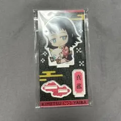 ぎゅぎゅっとアクリルフィギュア 鬼滅の刃 真菰 アクリルスタンド