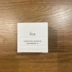 【廃盤】IPSA ターゲットエフェクト アドバンスト S 30g 新品未使用のサムネイル