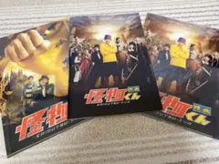 【美品】 映画 怪物くん パンフレット クリアファイル 大野智