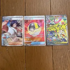 メガドリーム　メガシビルドンex ハイパーボール　sr からておうの稽古　sr