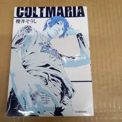 コルトマリア