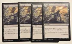 ゾンビ化　mtg