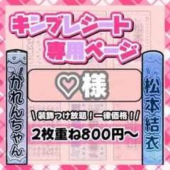 2025年最新】キンブレ シート オーダーの人気アイテム - メルカリ