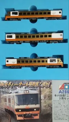 鉄道模型 キヤE193系 East i-D 3両セット - メルカリ