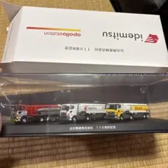 【非売品】出光興産 ミニカー 3台セット ケース付き 2026年最新】出光 110周年の人気アイテム - メルカリ