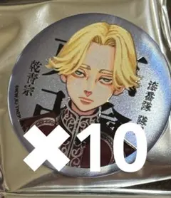 乾青宗　メタリック缶バッジ10個② 2025年最新】東京リベンジャーズ メタリック缶バッジ 乾青宗の